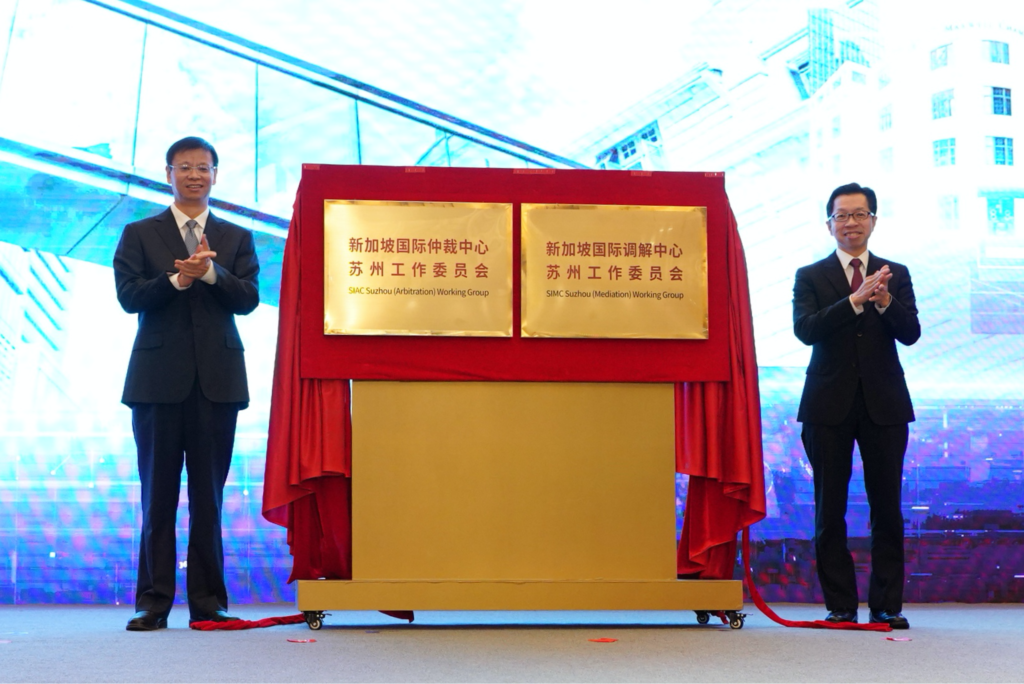 The SIMC Suzhou (Mediation) Working Group was launched today at the Suzhou Industrial Park, witnessed by Mr Xu Kunlin (left), Secretary of CCP Committee of Suzhou, and Mr Chua Teng Hoe, Consul-General of the Consulate-General of Singapore in Shanghai. Also unveiled was the SIAC Suzhou (Arbitration) Working Group.